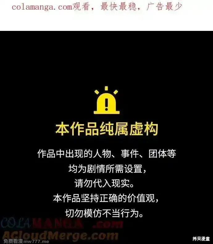 王游戏,第99话,第1张