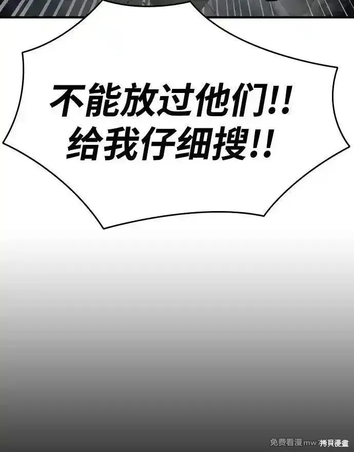 王游戏,第99话,第10张
