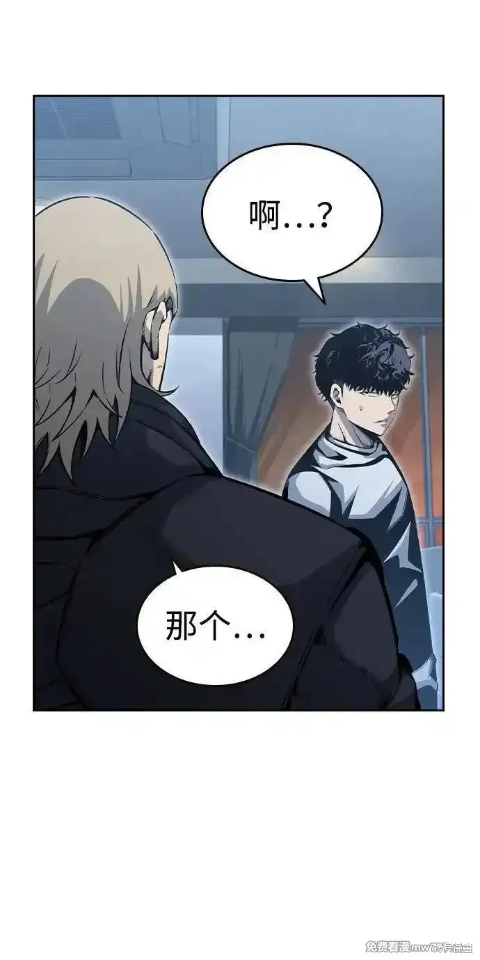 王游戏,第99话,第100张