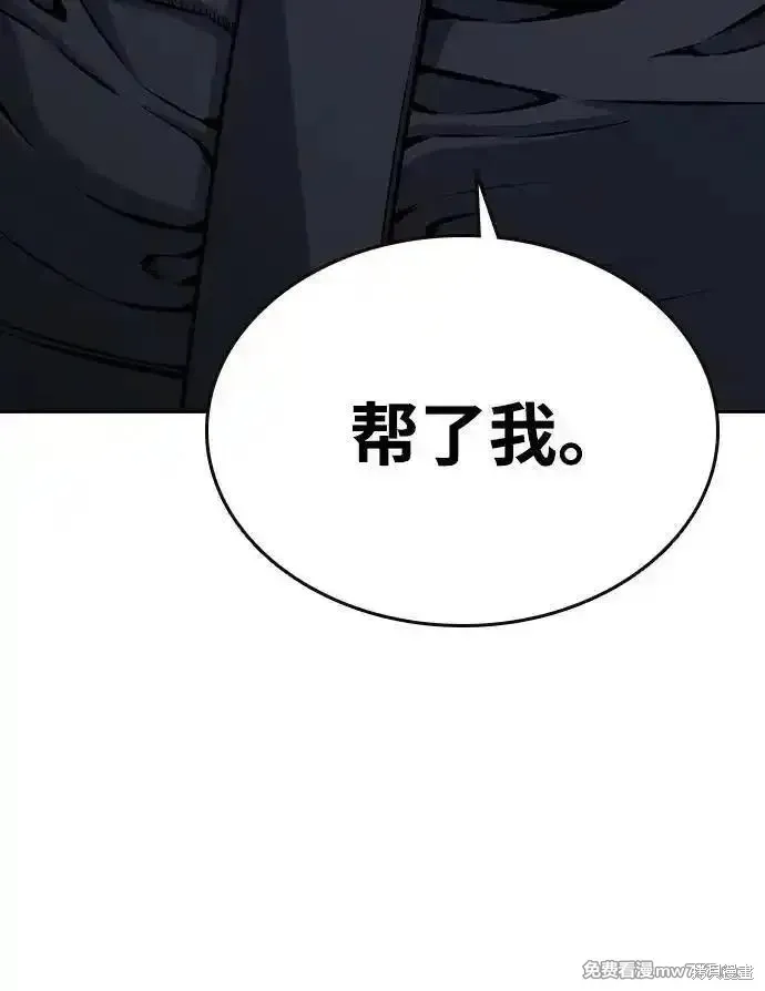 王游戏,第99话,第102张