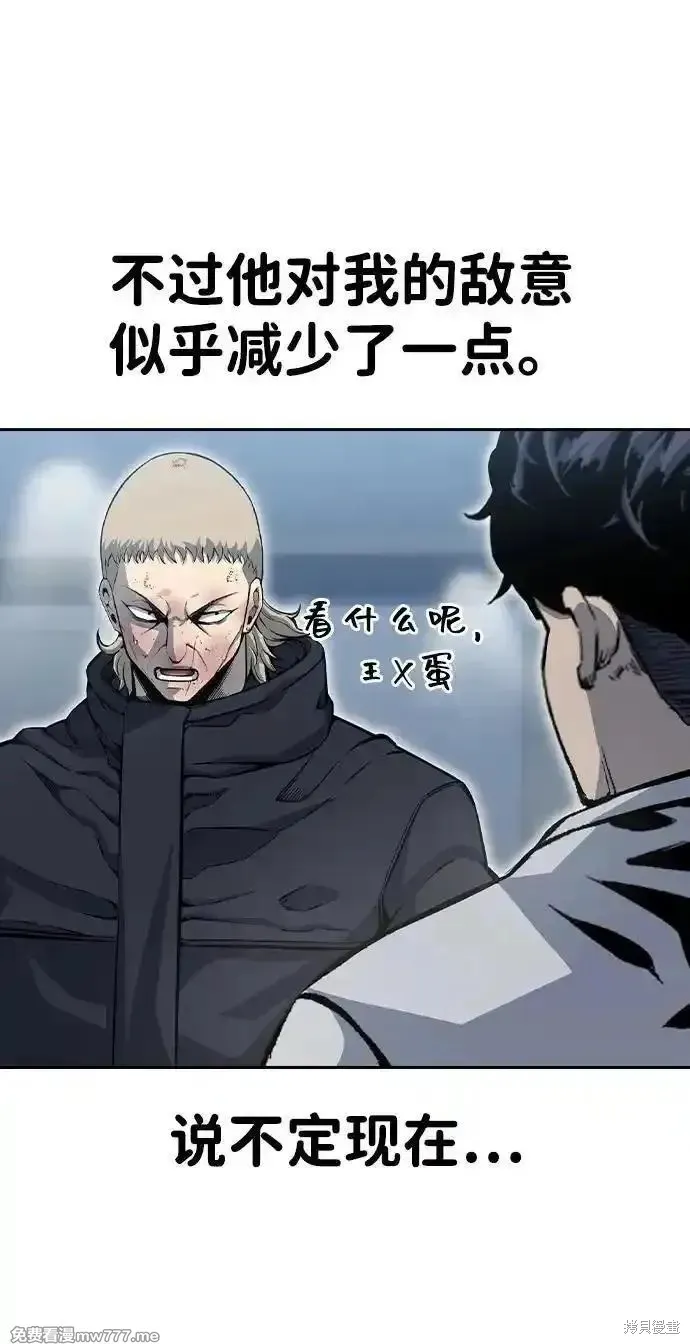 王游戏,第99话,第104张