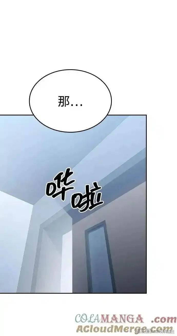王游戏,第99话,第105张