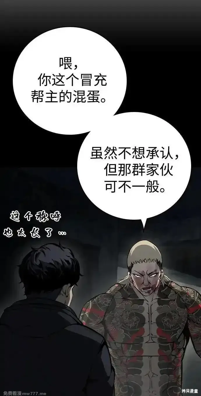 王游戏,第99话,第11张