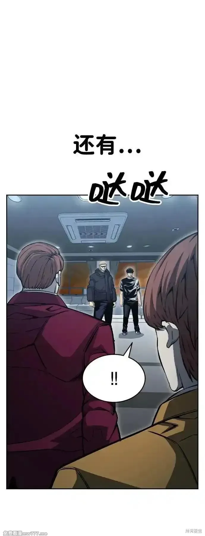 王游戏,第99话,第111张