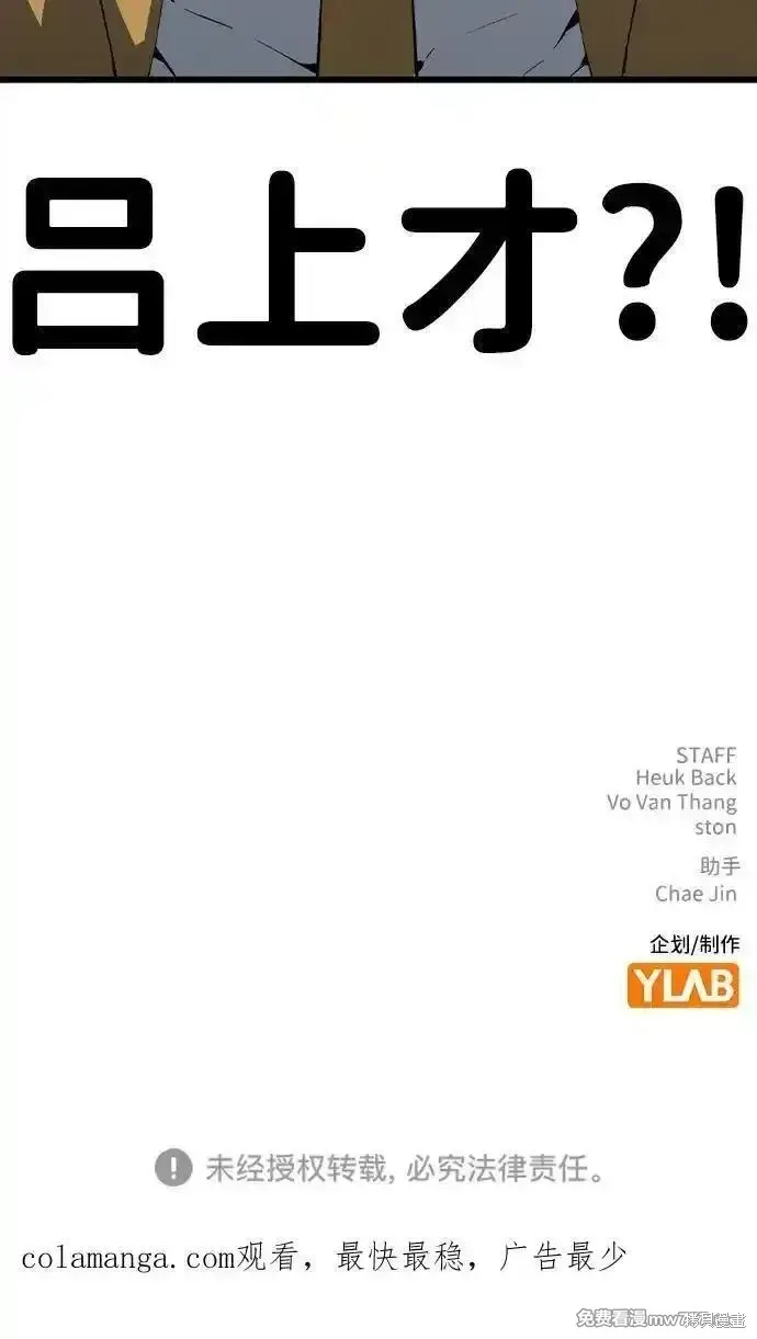 王游戏,第99话,第115张