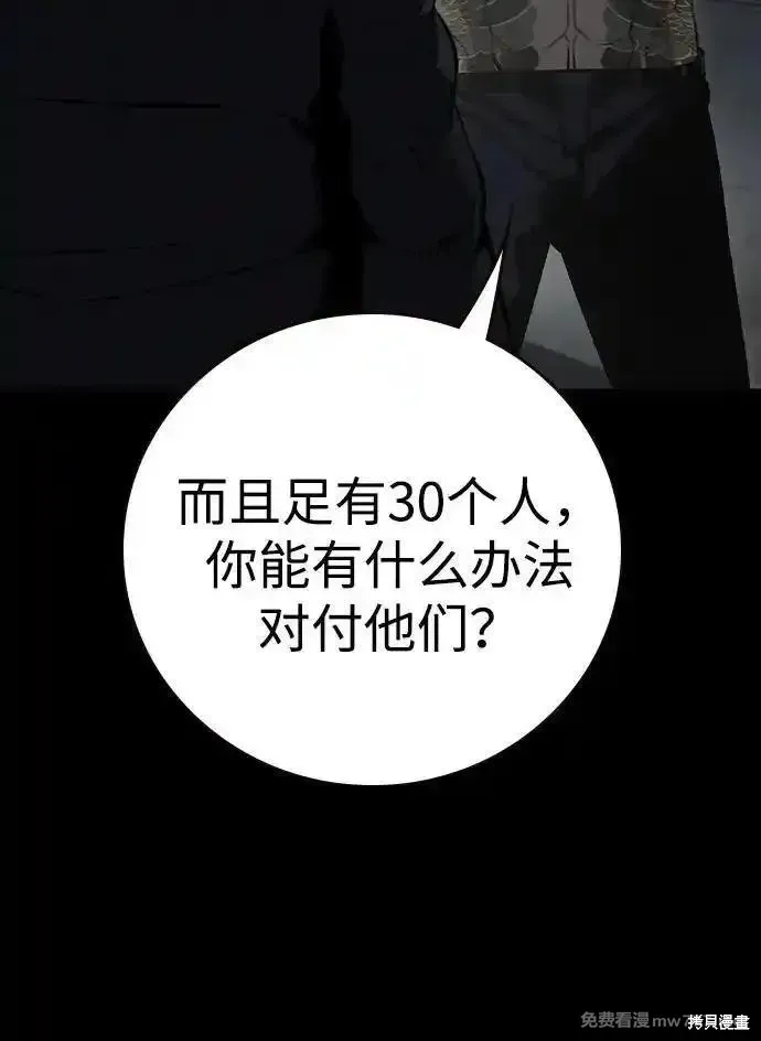 王游戏,第99话,第12张