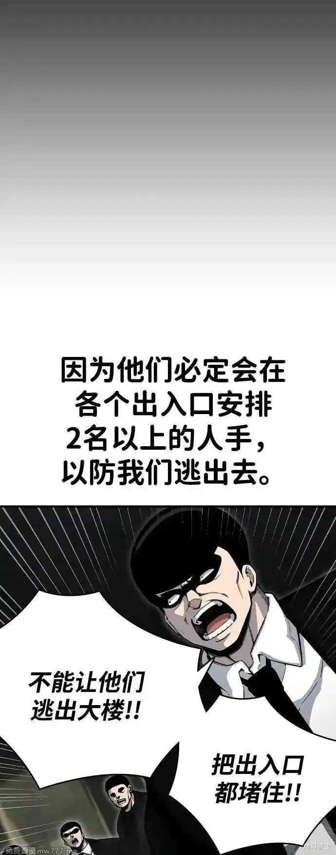 王游戏,第99话,第14张