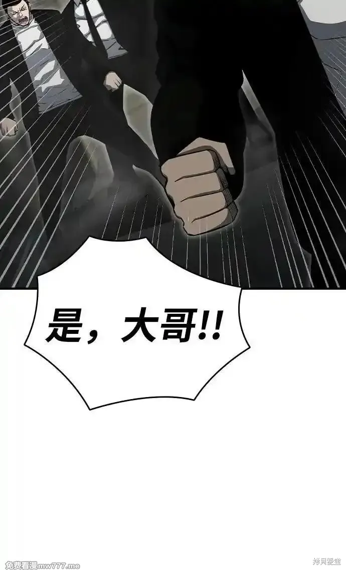 王游戏,第99话,第15张