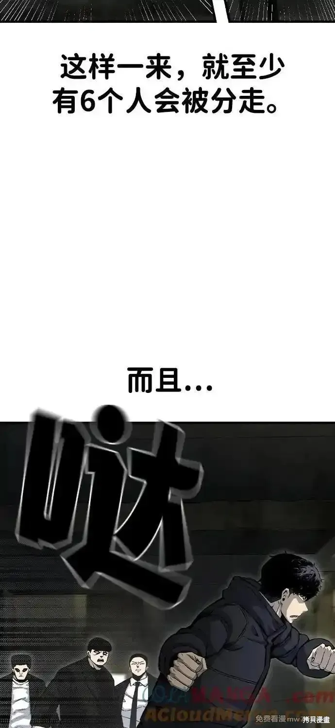 王游戏,第99话,第17张