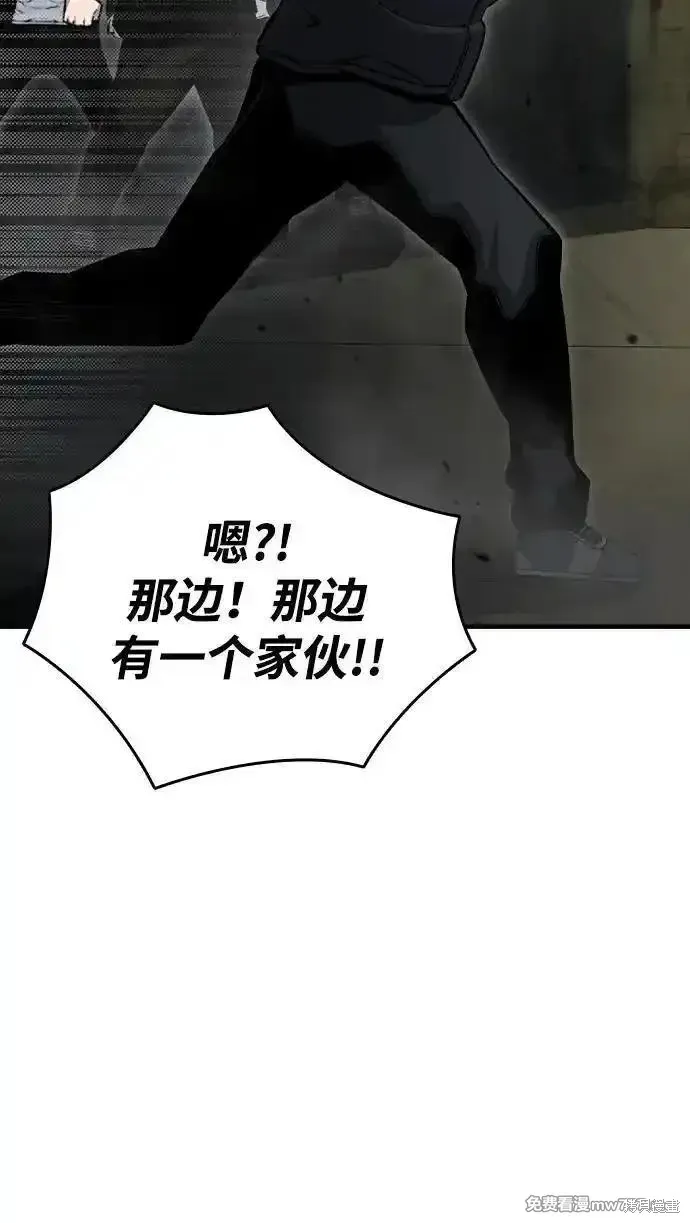 王游戏,第99话,第18张