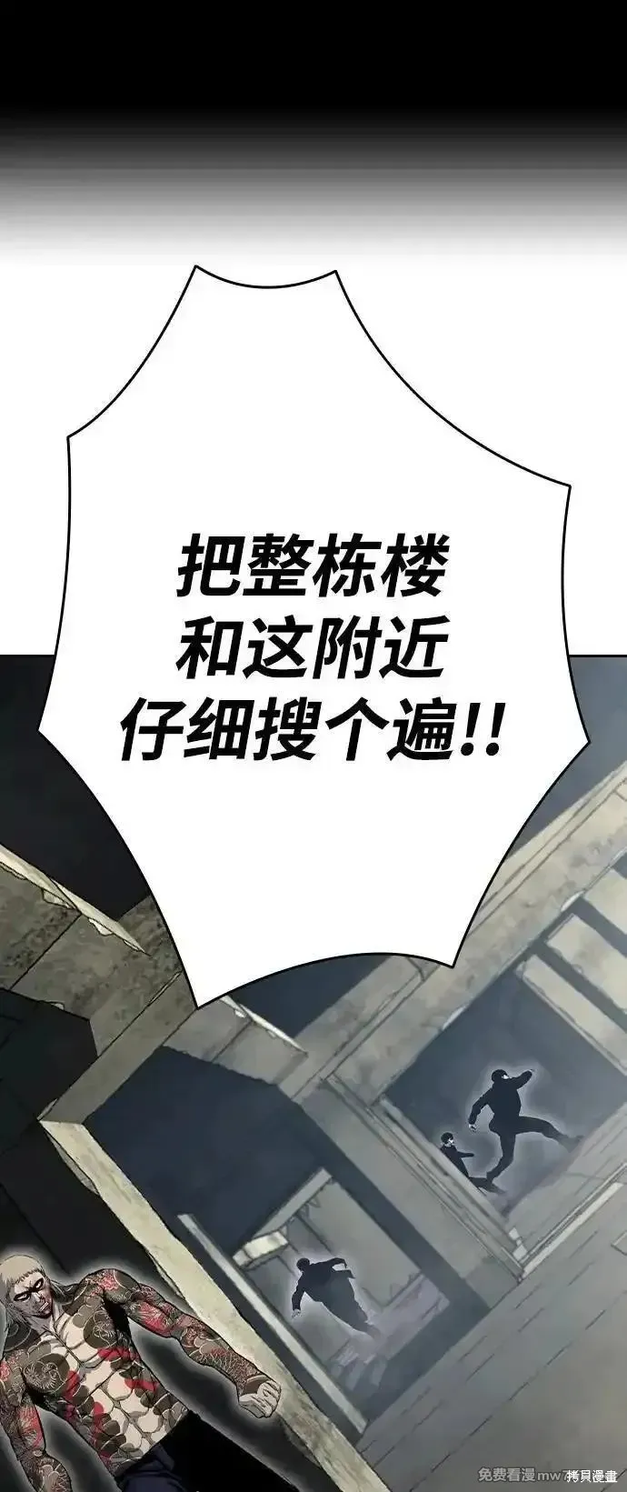 王游戏,第99话,第2张