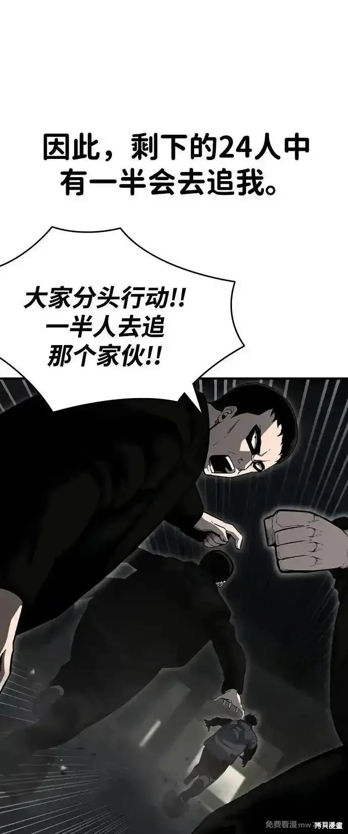 王游戏,第99话,第20张