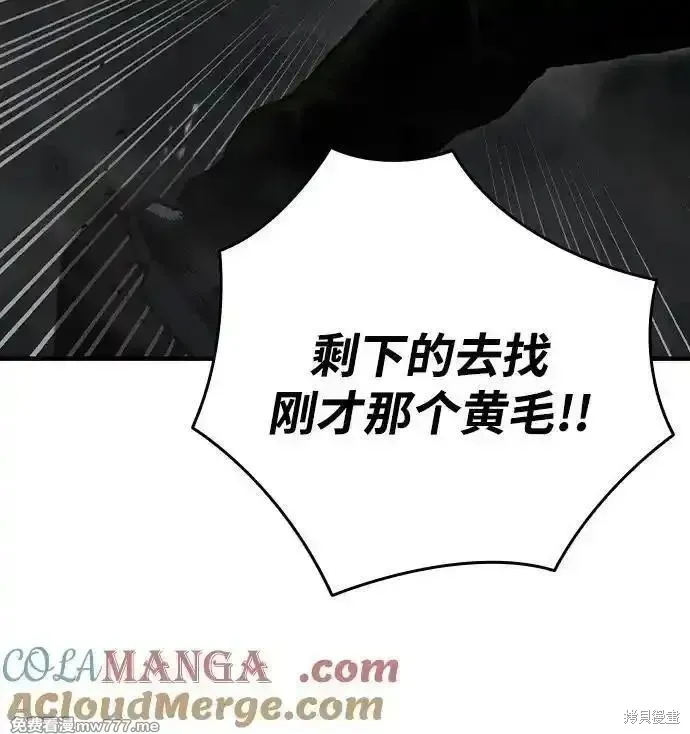 王游戏,第99话,第21张