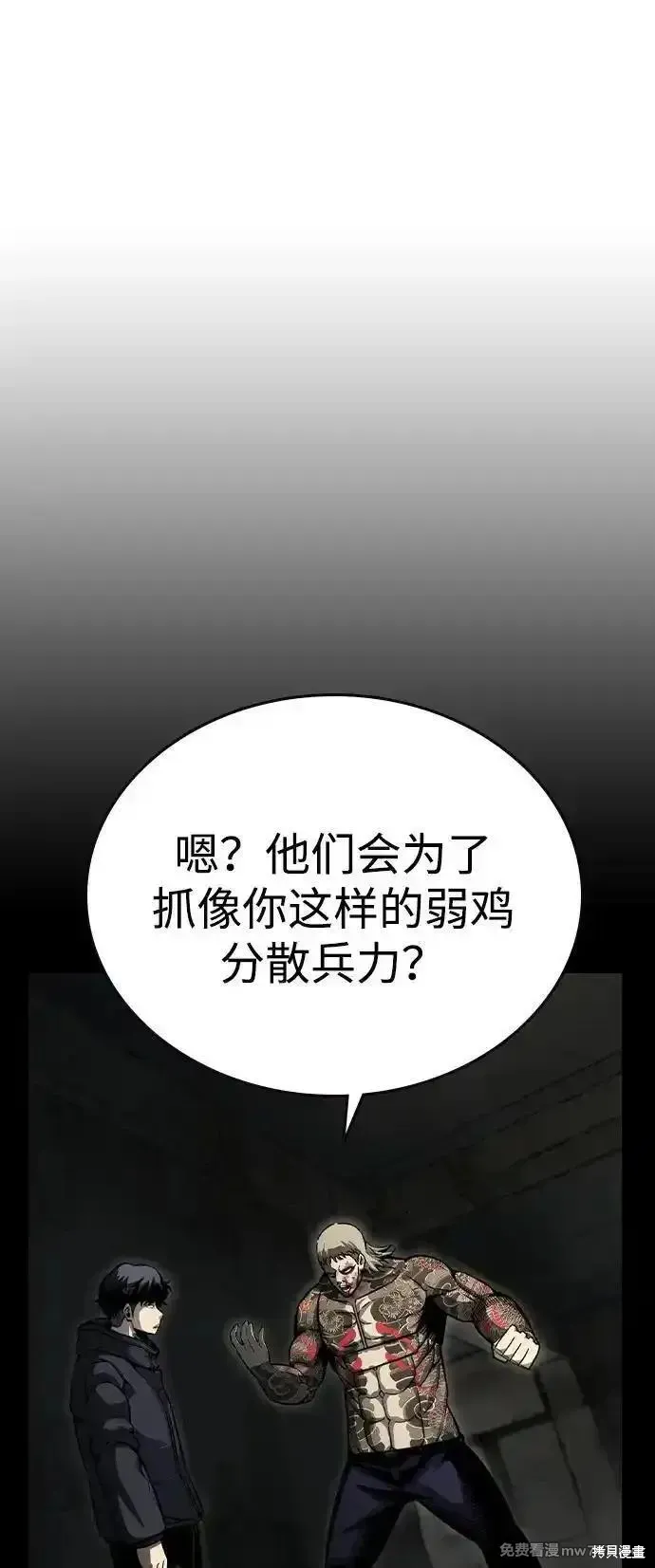 王游戏,第99话,第22张