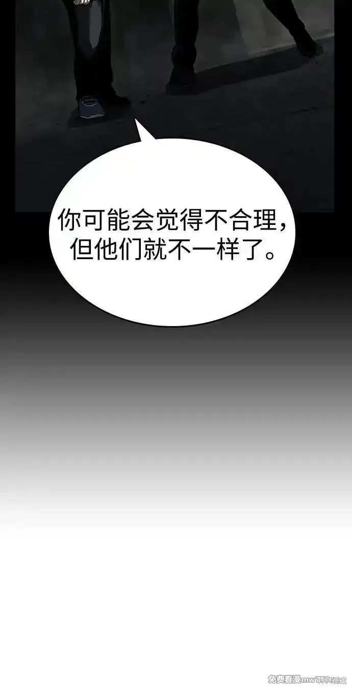 王游戏,第99话,第23张