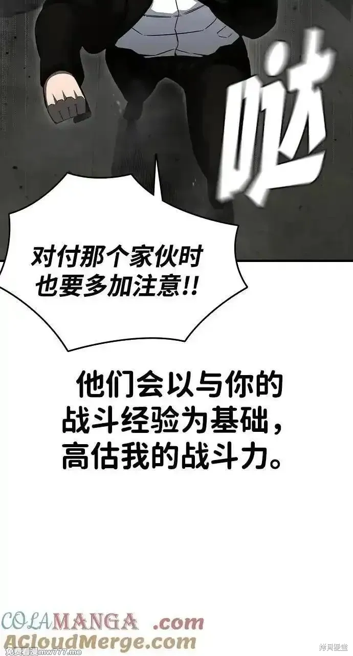 王游戏,第99话,第25张