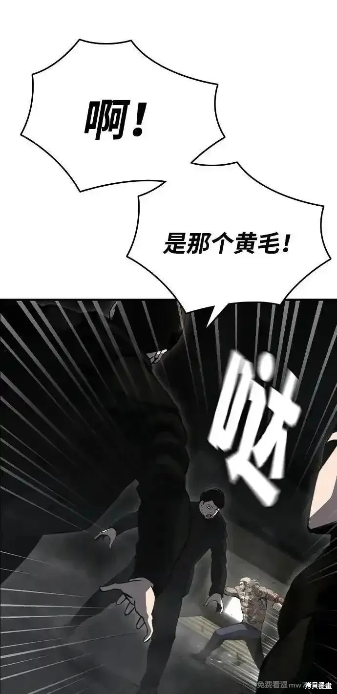 王游戏,第99话,第26张
