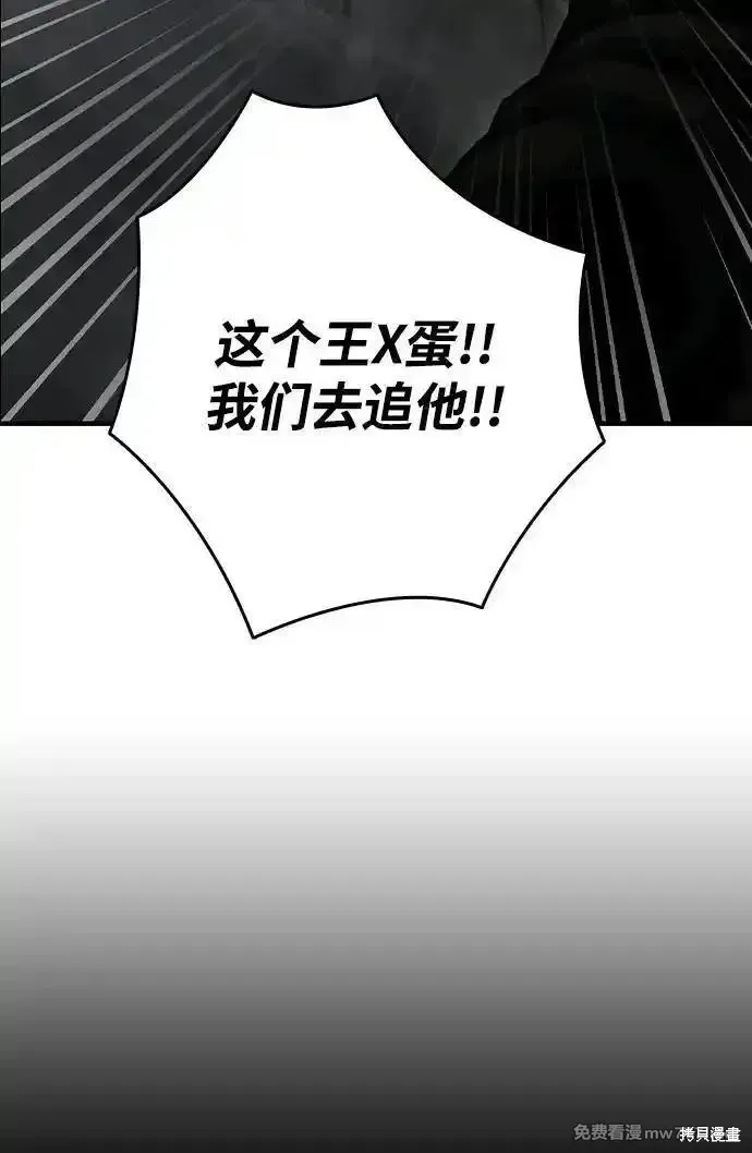 王游戏,第99话,第27张