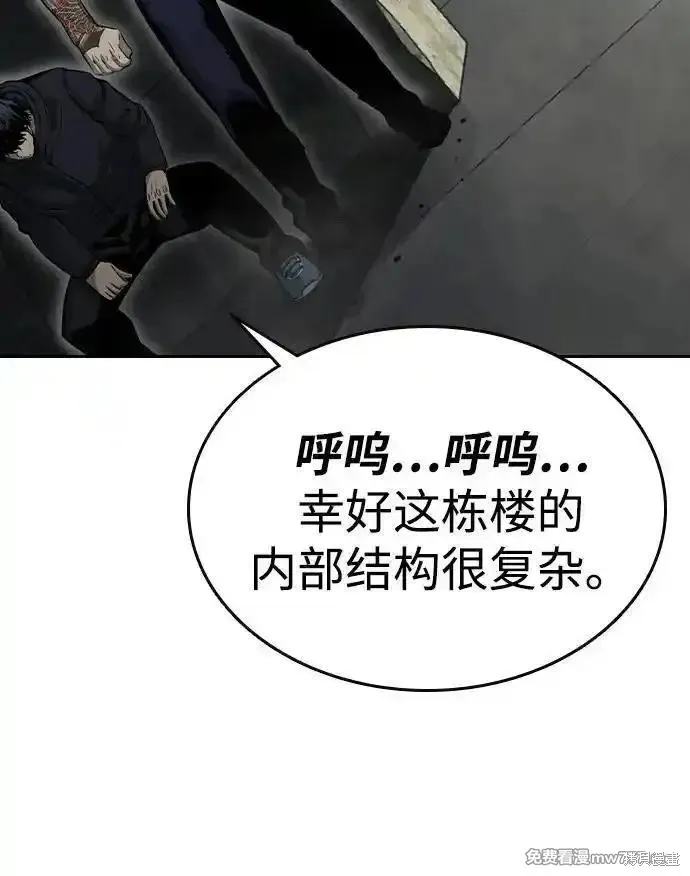 王游戏,第99话,第3张