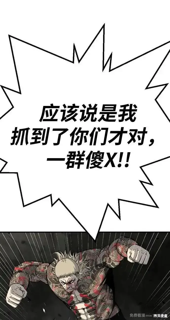 王游戏,第99话,第36张