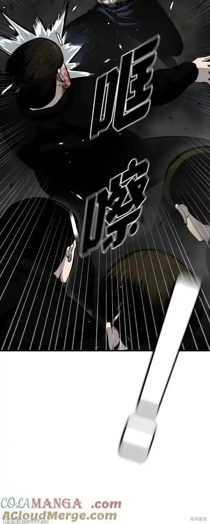 王游戏,第99话,第37张
