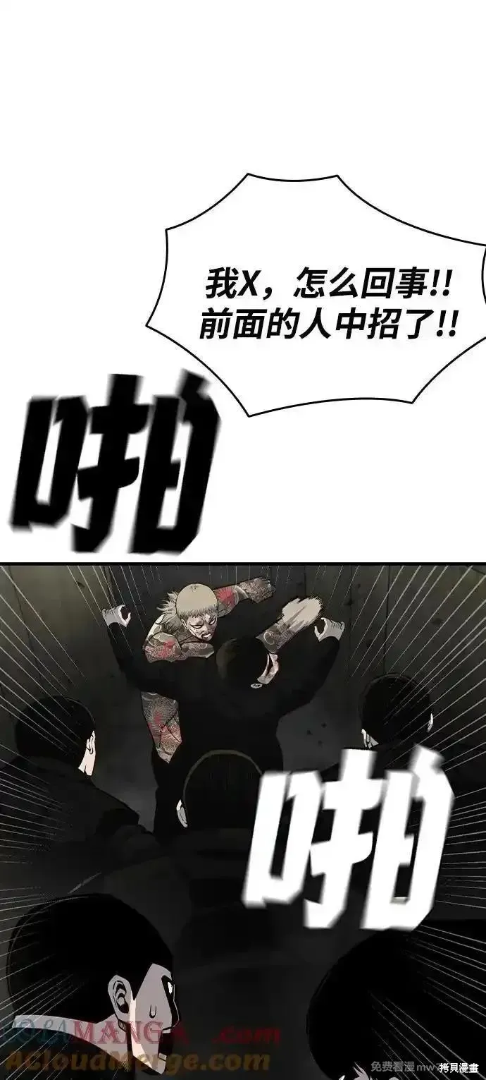 王游戏,第99话,第41张