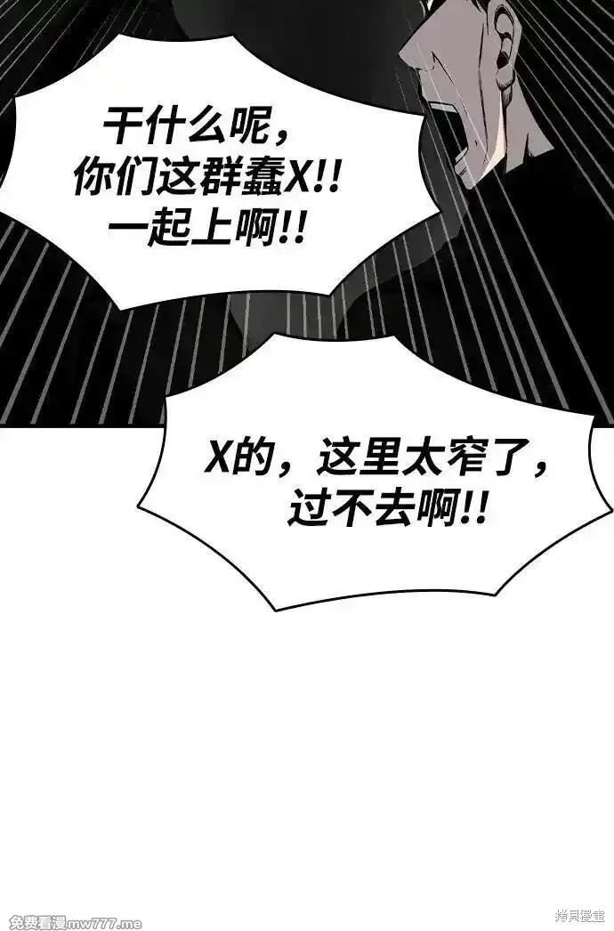 王游戏,第99话,第42张