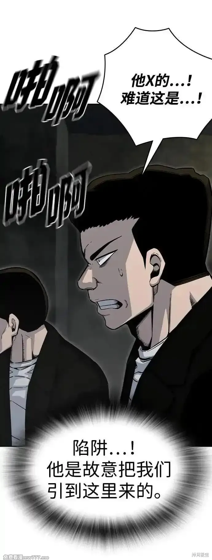 王游戏,第99话,第43张