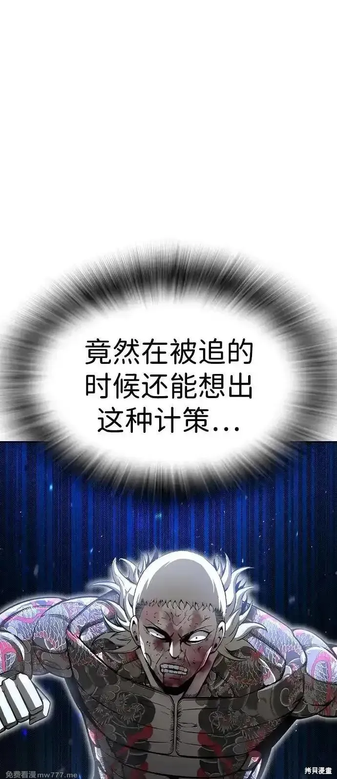 王游戏,第99话,第44张