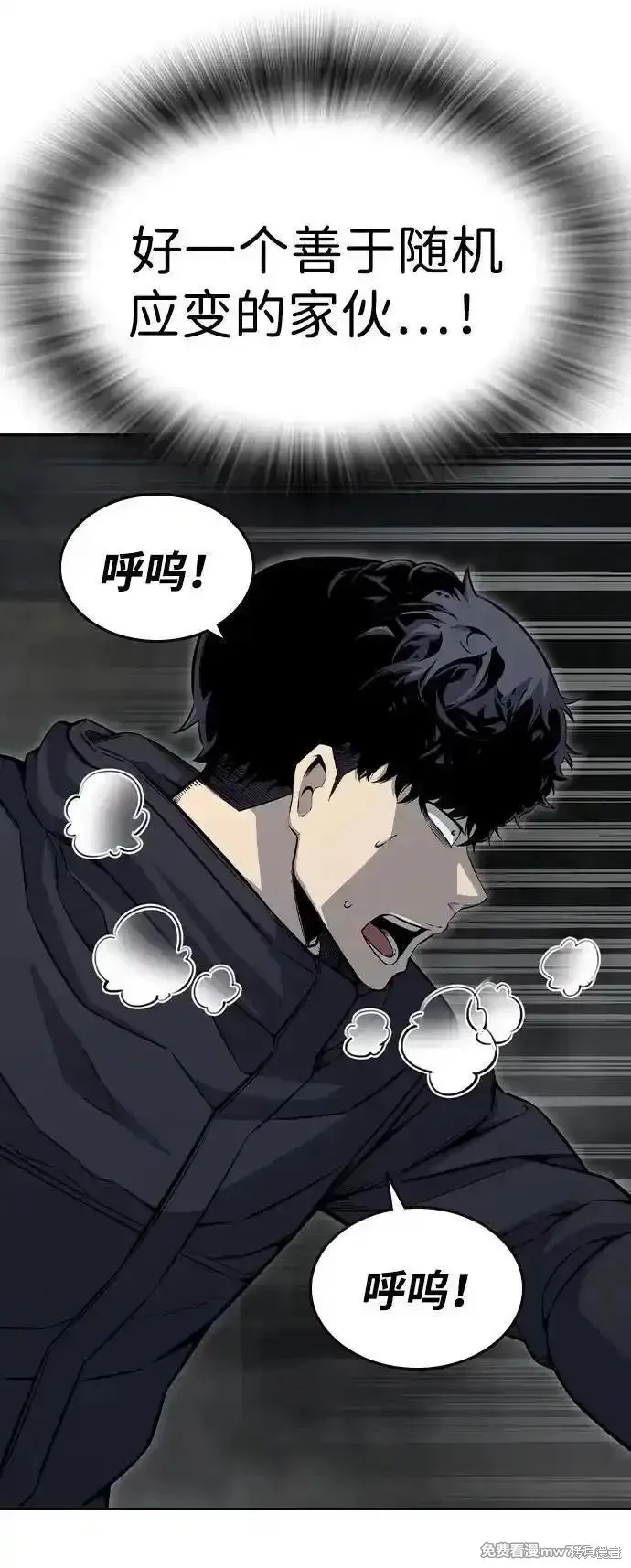 王游戏,第99话,第46张