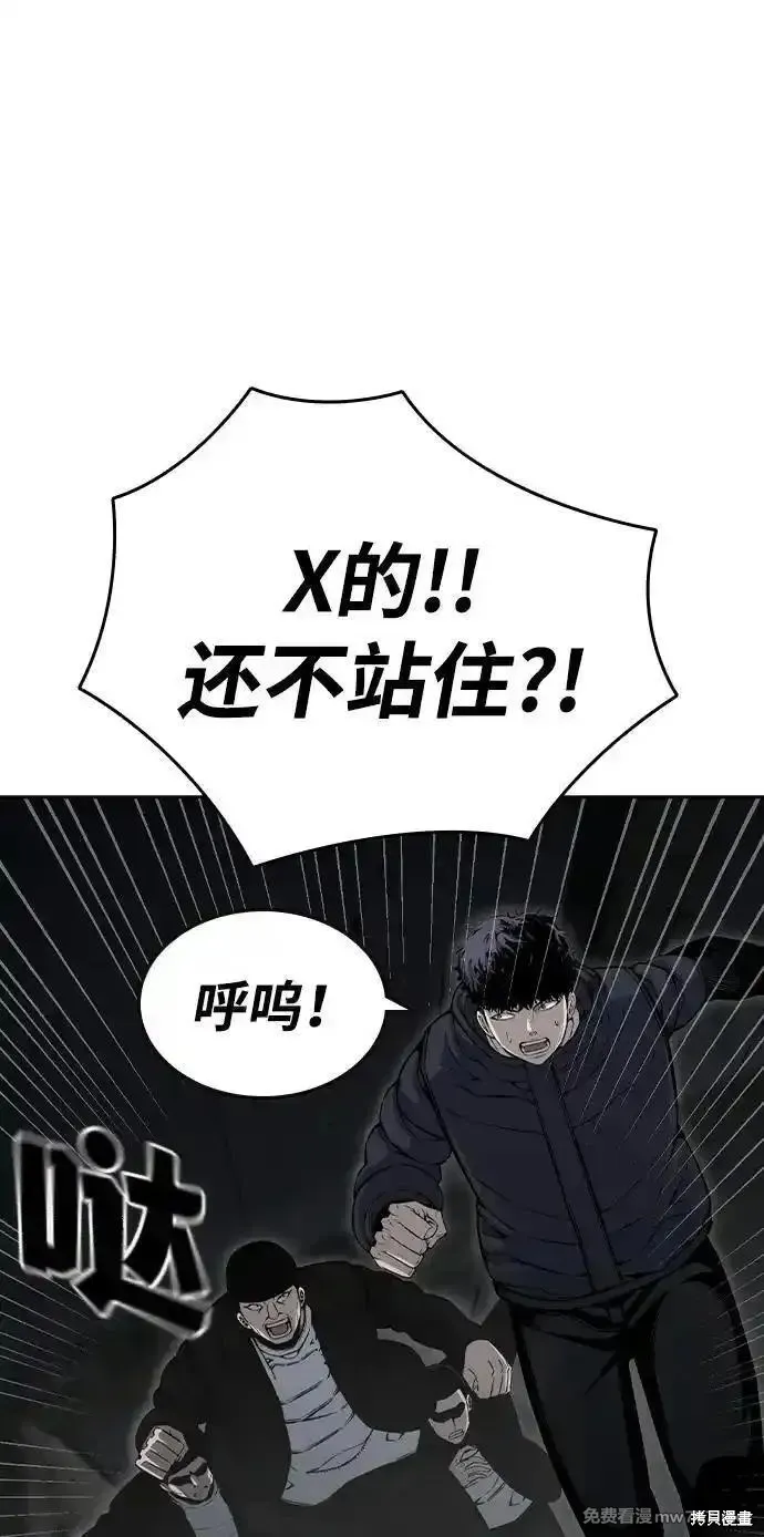王游戏,第99话,第47张
