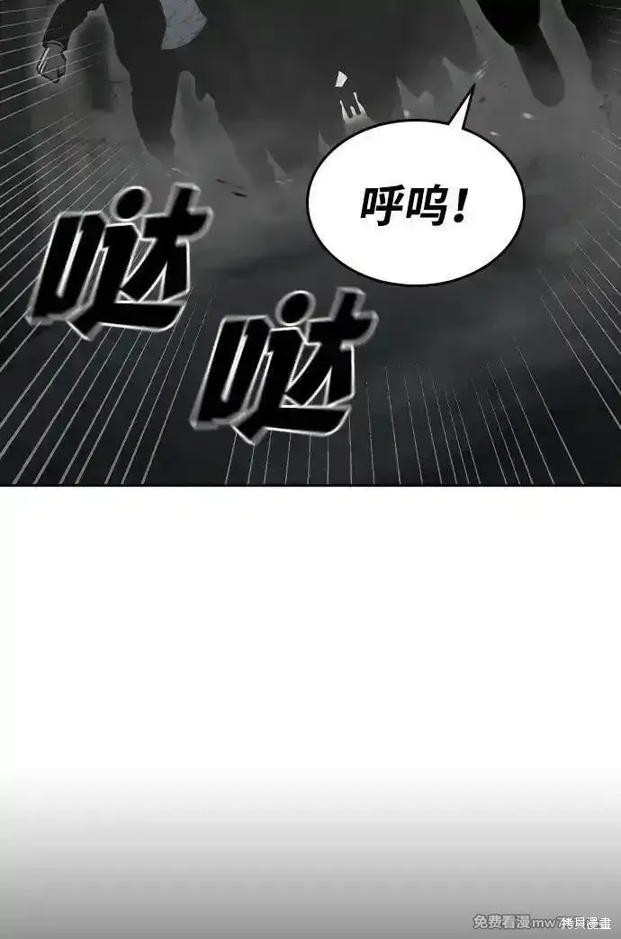王游戏,第99话,第48张