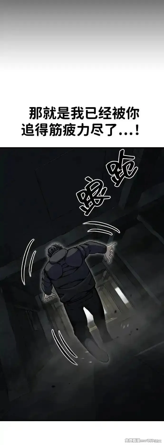 王游戏,第99话,第51张