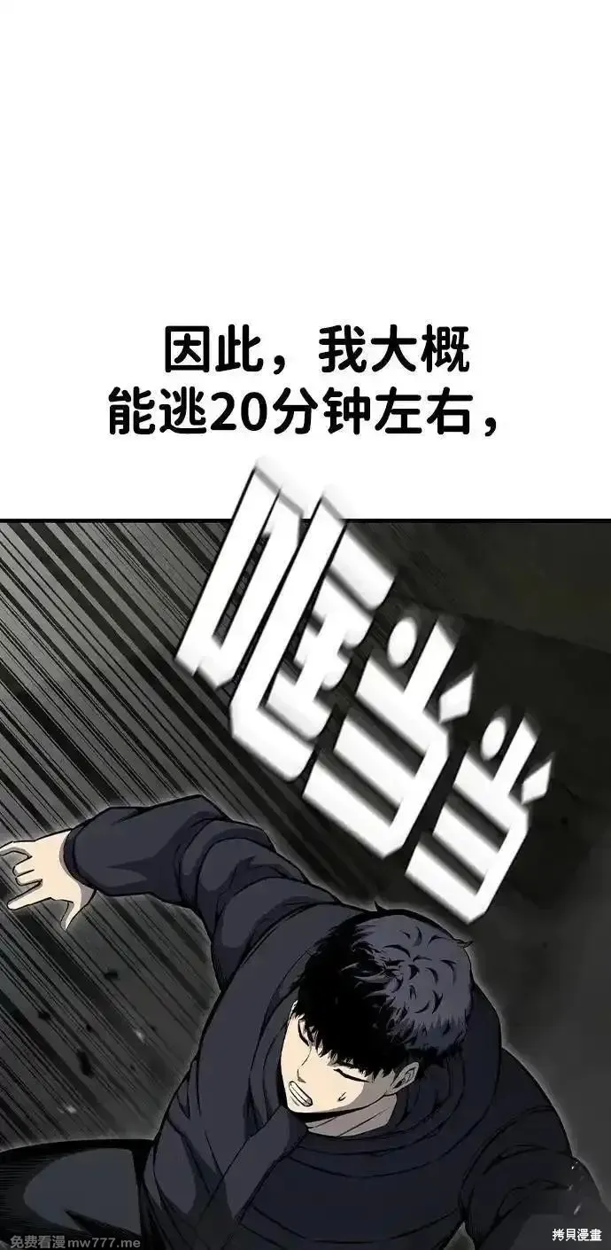 王游戏,第99话,第52张