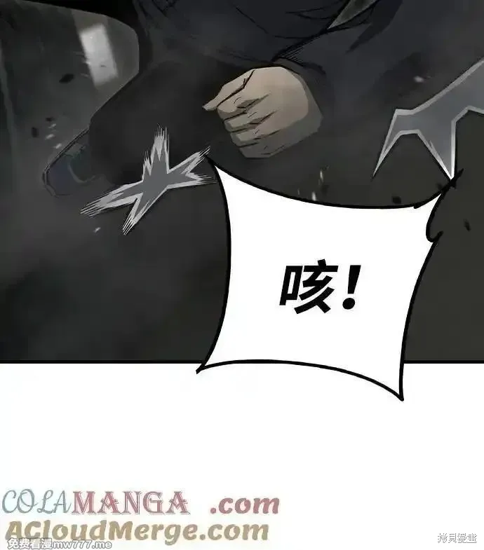 王游戏,第99话,第53张