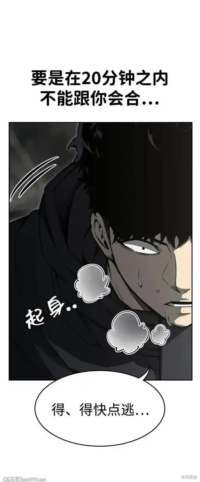 王游戏,第99话,第54张