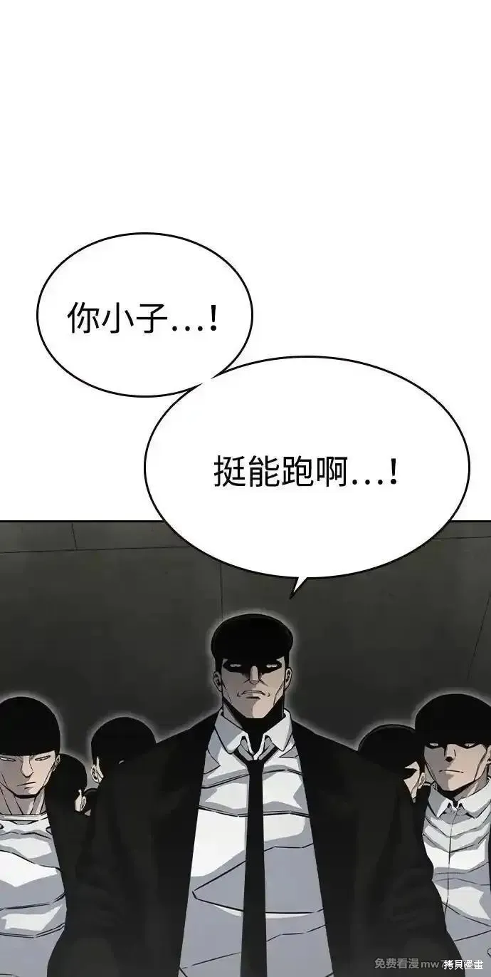 王游戏,第99话,第55张
