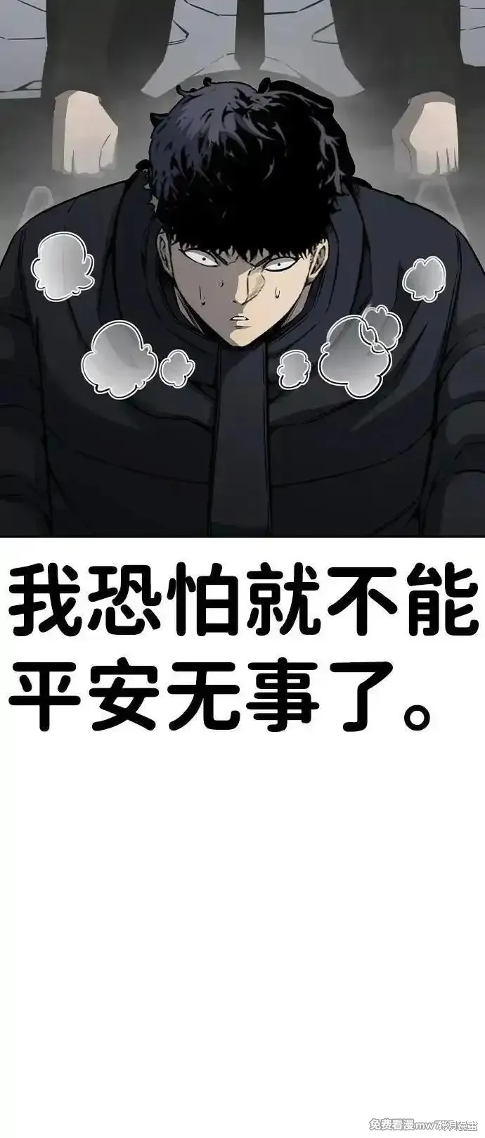 王游戏,第99话,第56张