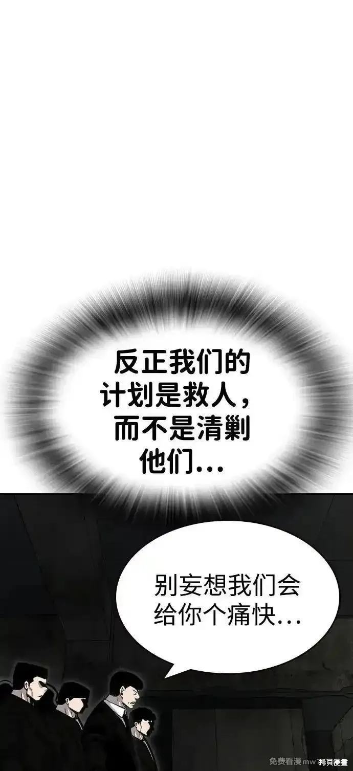 王游戏,第99话,第58张
