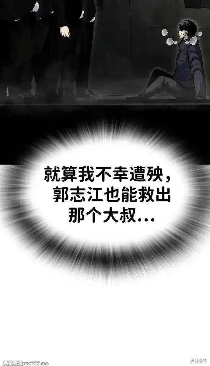 王游戏,第99话,第59张