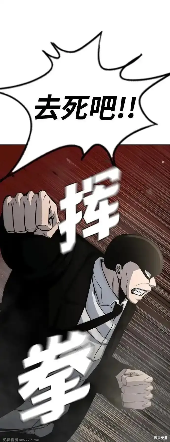 王游戏,第99话,第60张