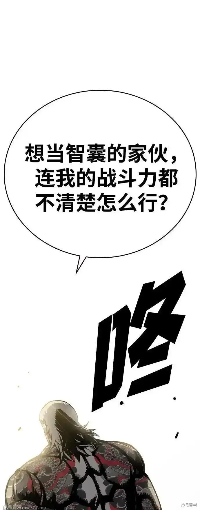 王游戏,第99话,第67张