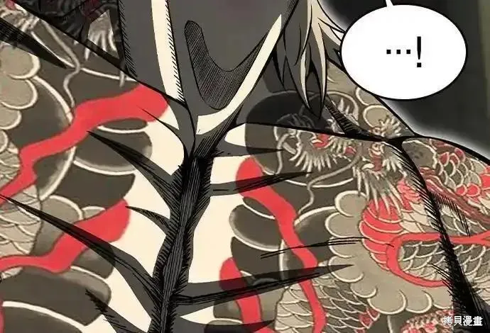 王游戏,第99话,第7张