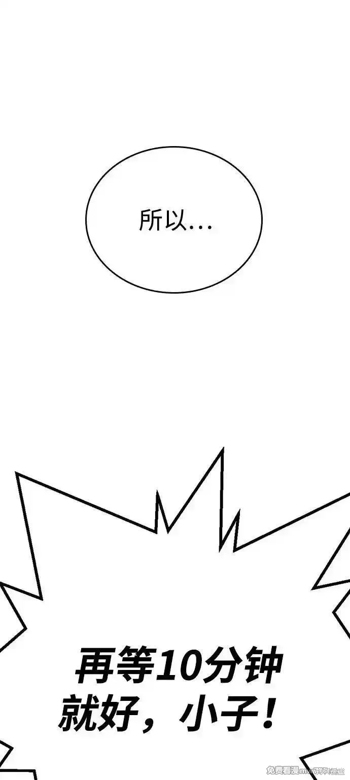 王游戏,第99话,第70张