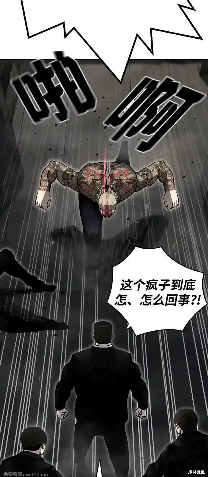 王游戏,第99话,第71张