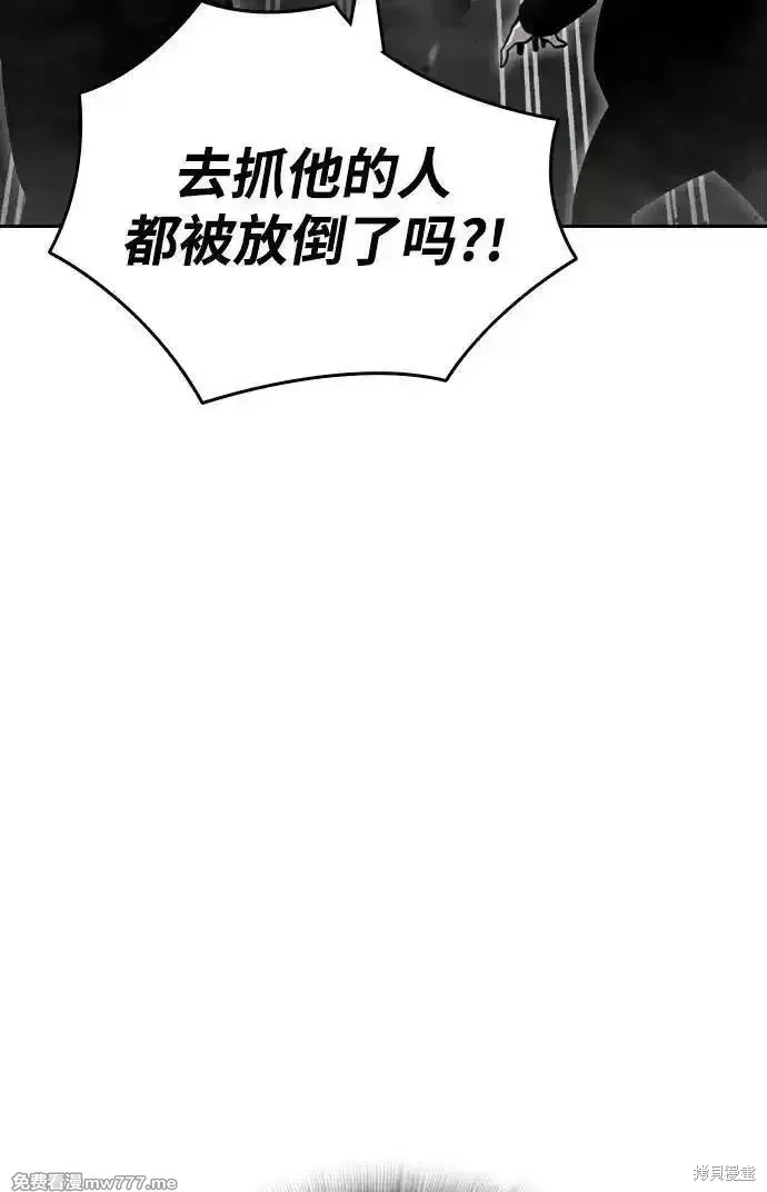 王游戏,第99话,第72张