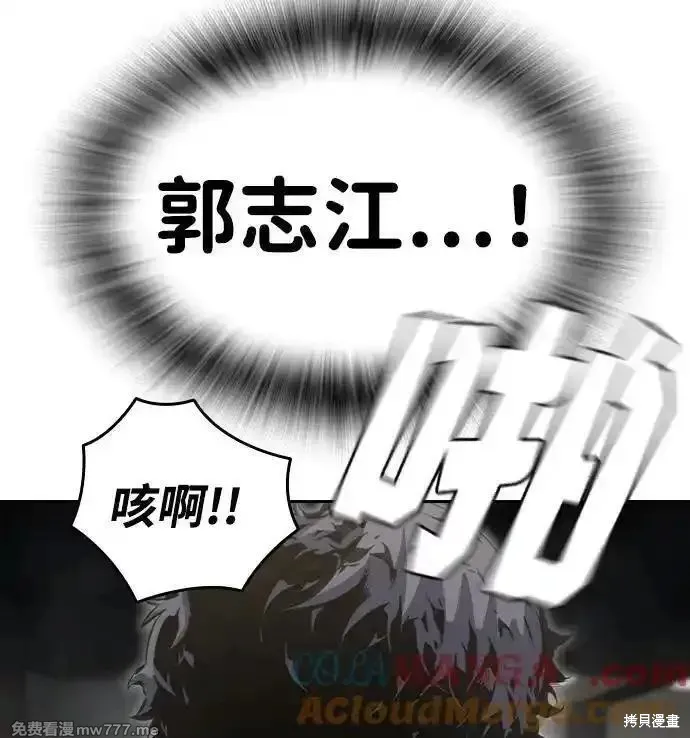 王游戏,第99话,第73张