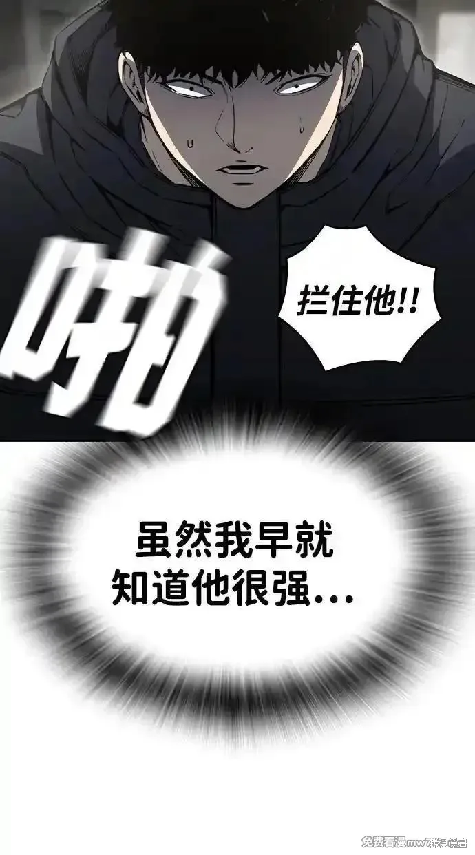 王游戏,第99话,第74张