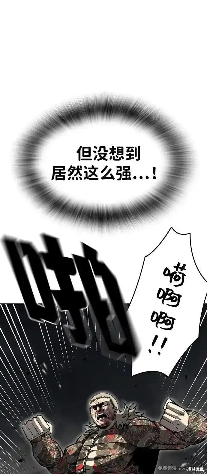 王游戏,第99话,第75张