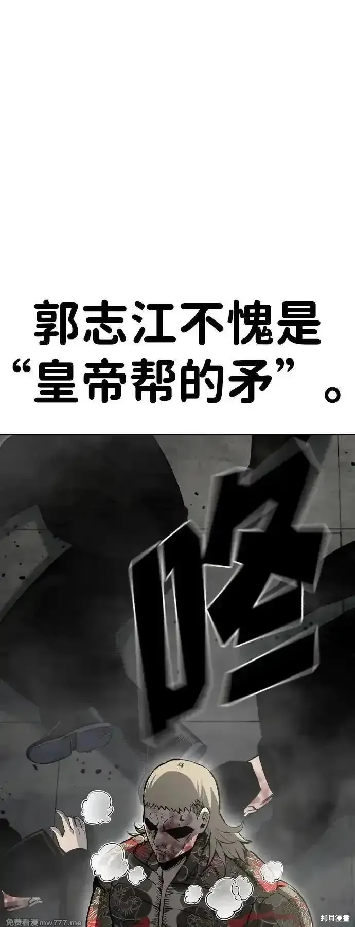 王游戏,第99话,第78张